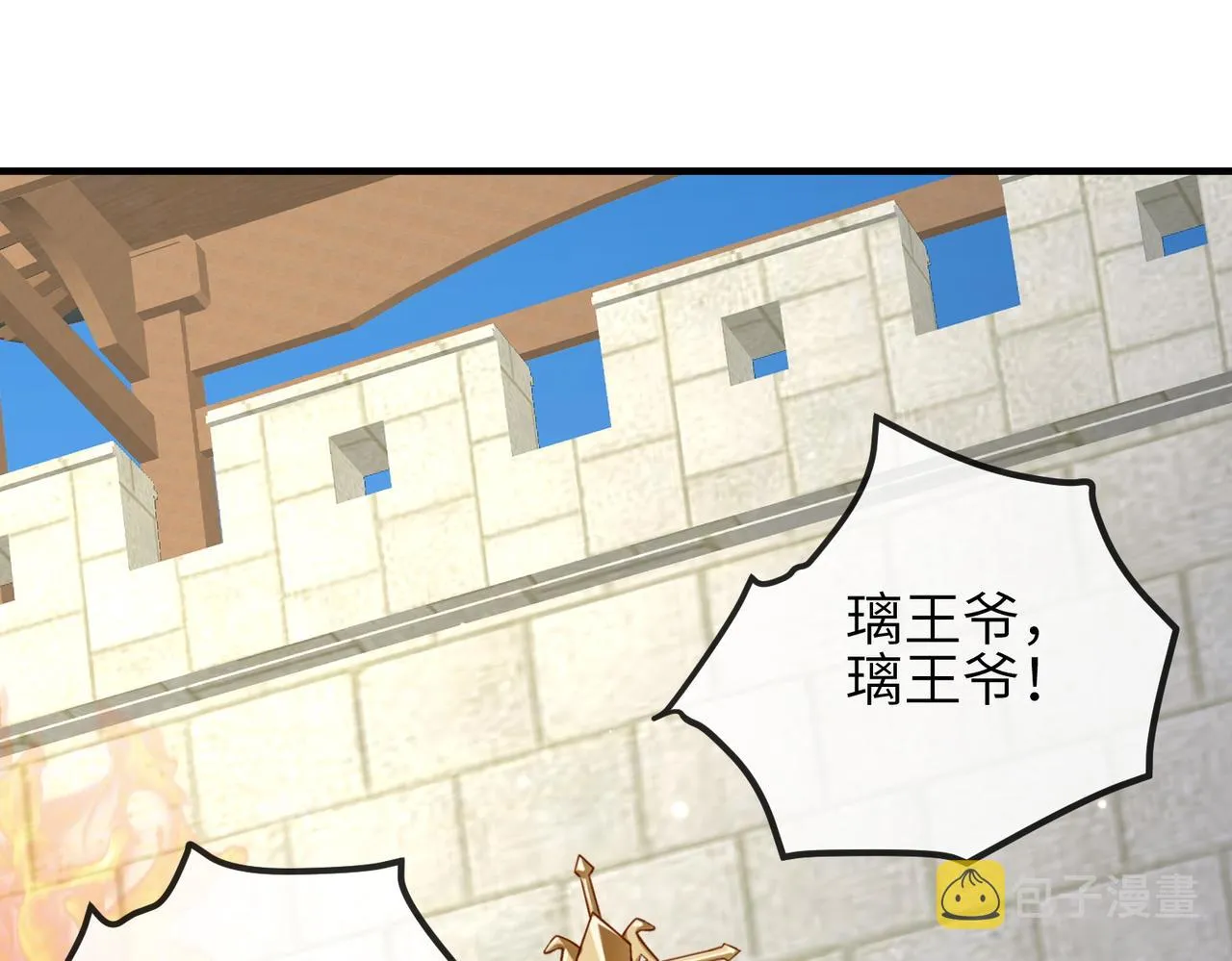 第57话我是你的！ 第27页
