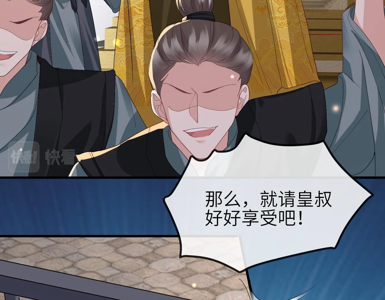 第57话我是你的！ 第33页