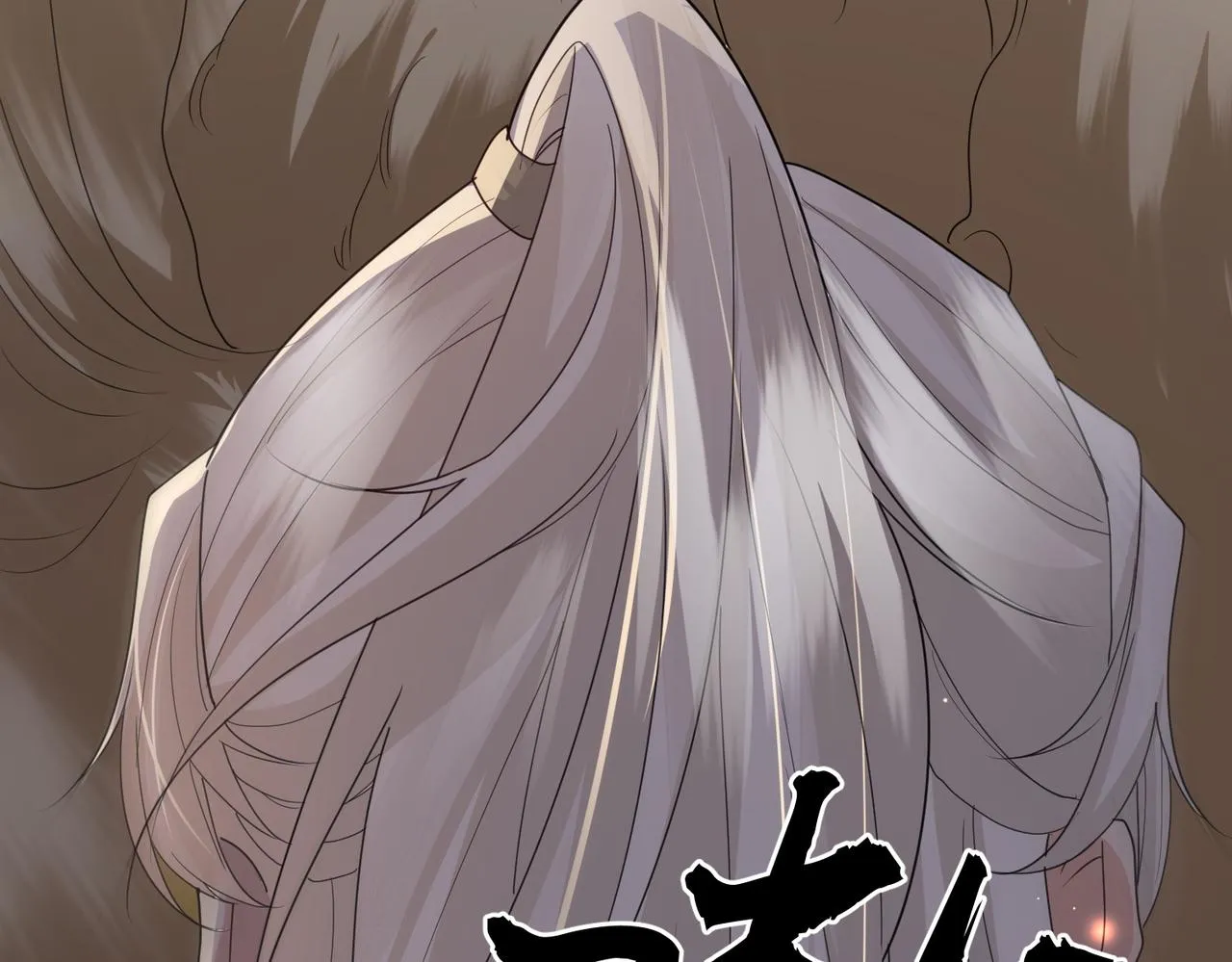 第57话我是你的！ 第37页