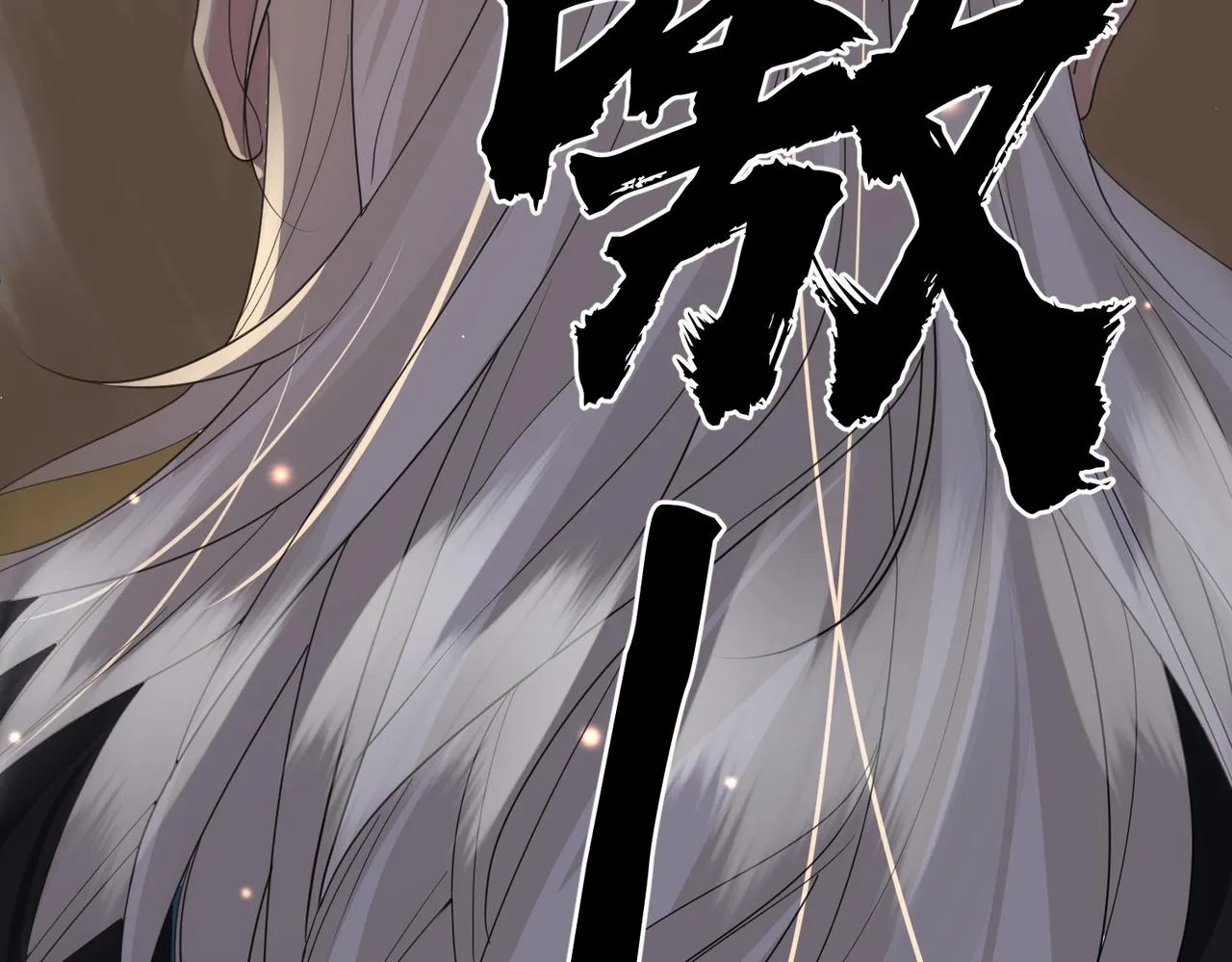第57话我是你的！ 第38页
