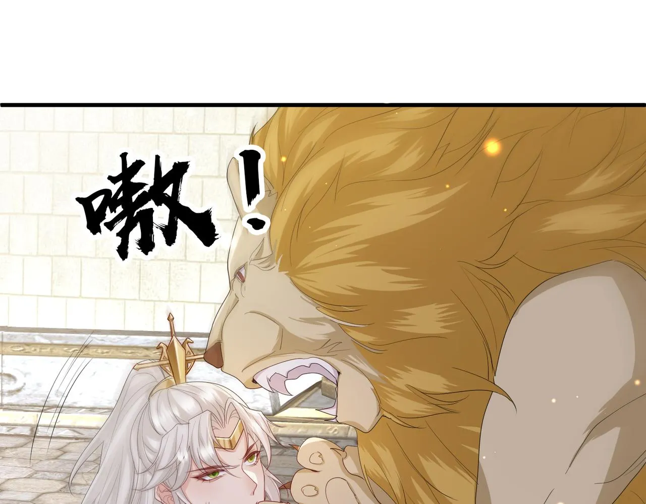 第57话我是你的！ 第40页