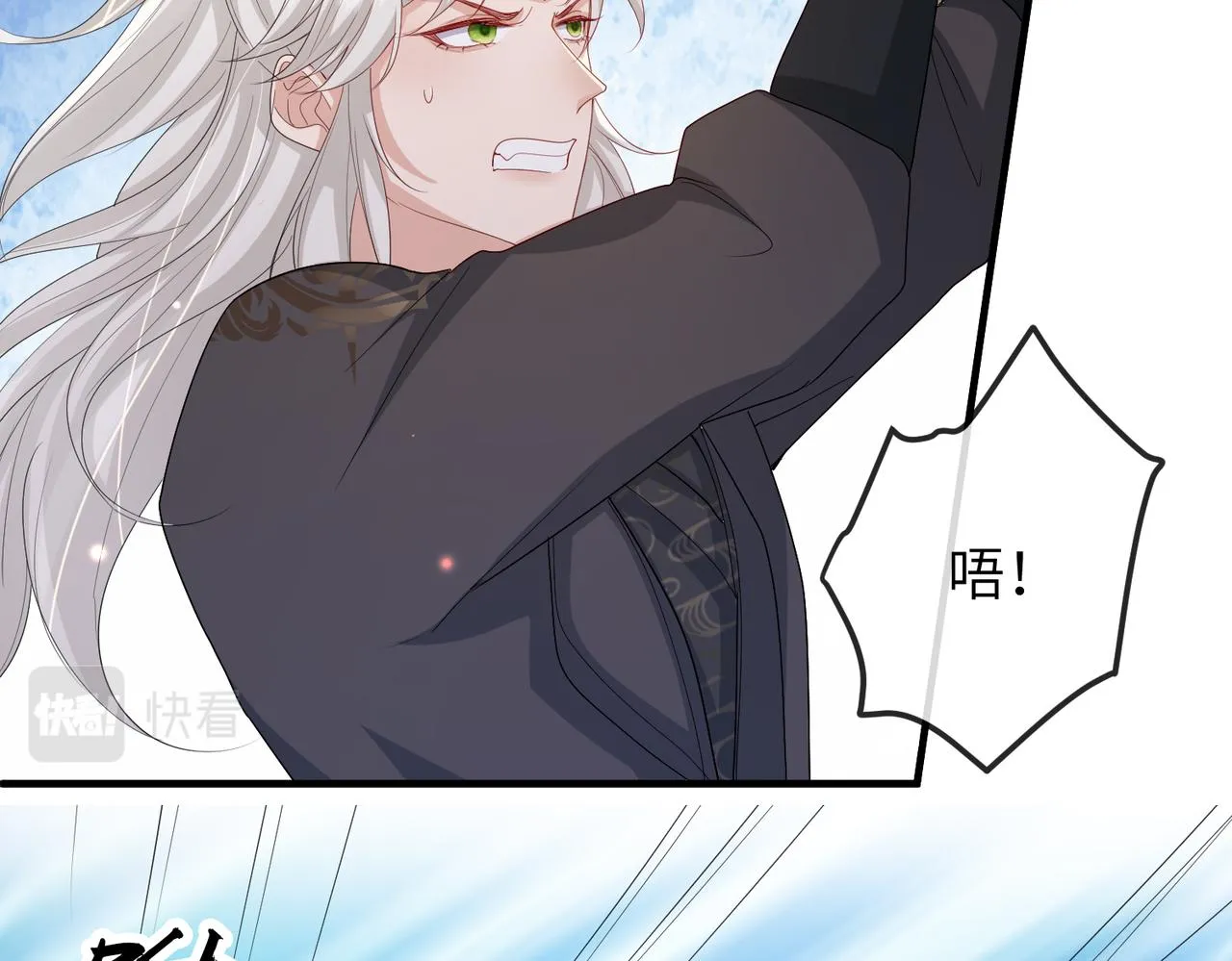 第57话我是你的！ 第43页