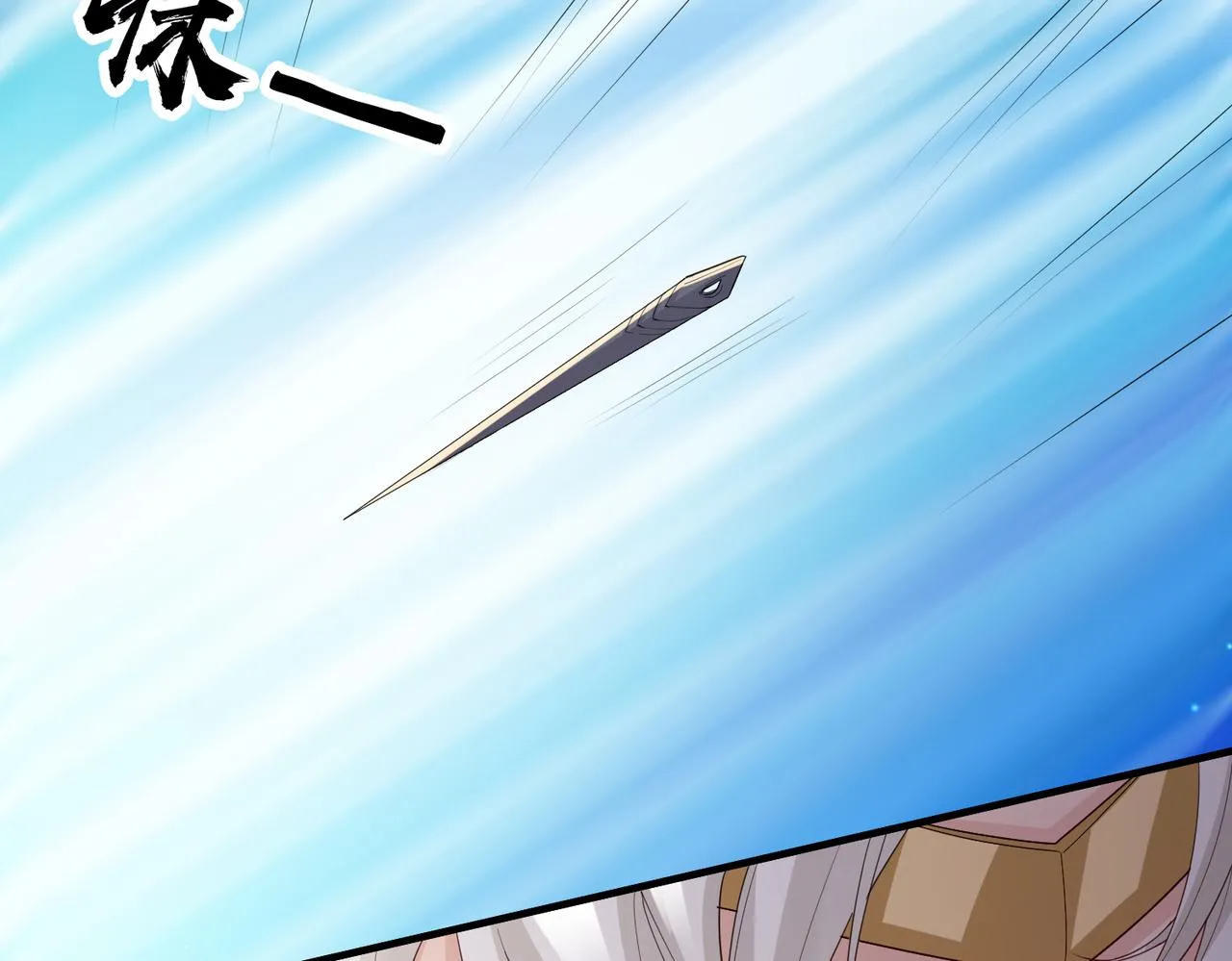 第57话我是你的！ 第44页
