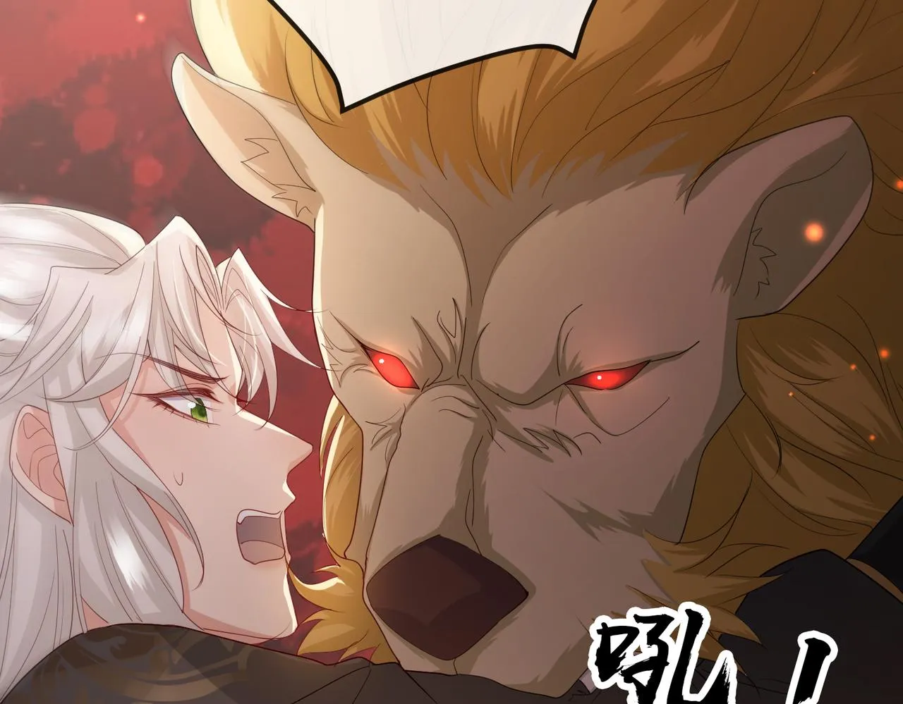 第57话我是你的！ 第48页