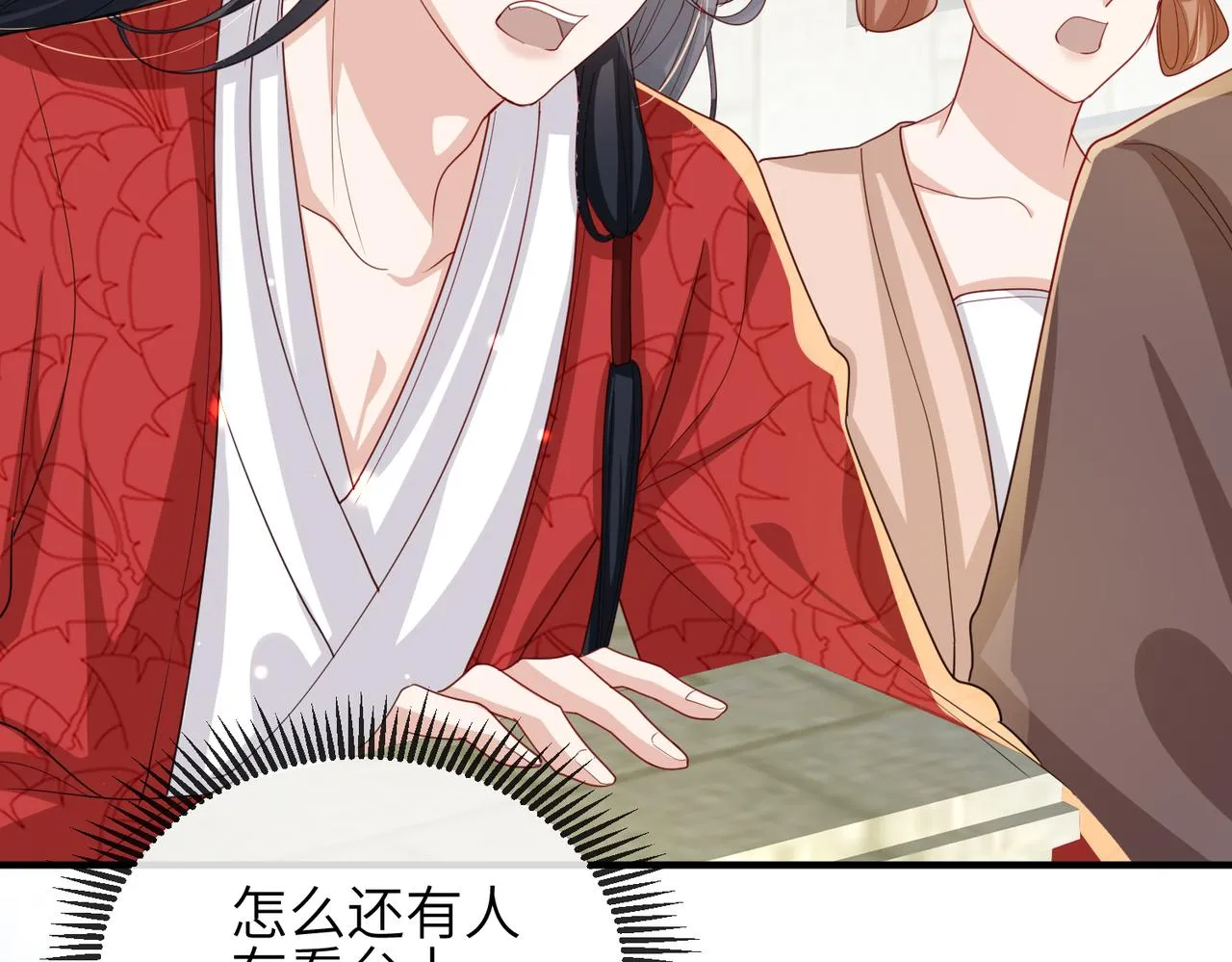 第57话我是你的！ 第52页