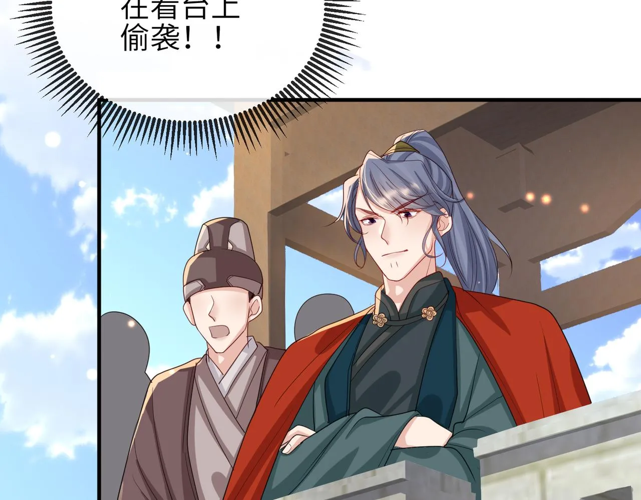 第57话我是你的！ 第53页