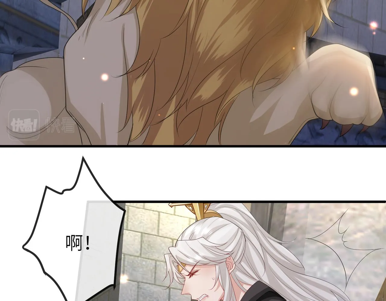 第57话我是你的！ 第56页