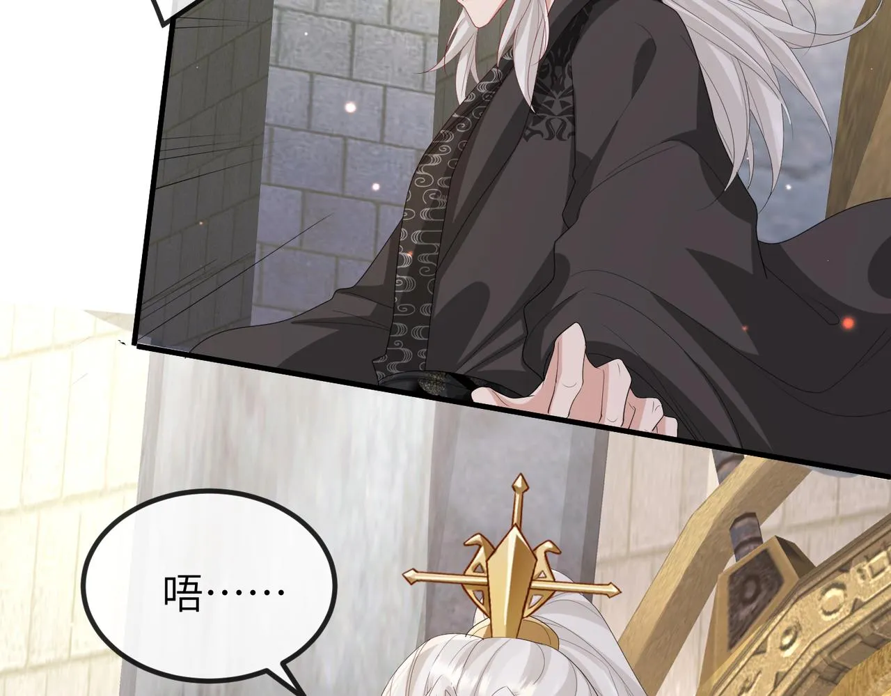 第57话我是你的！ 第57页