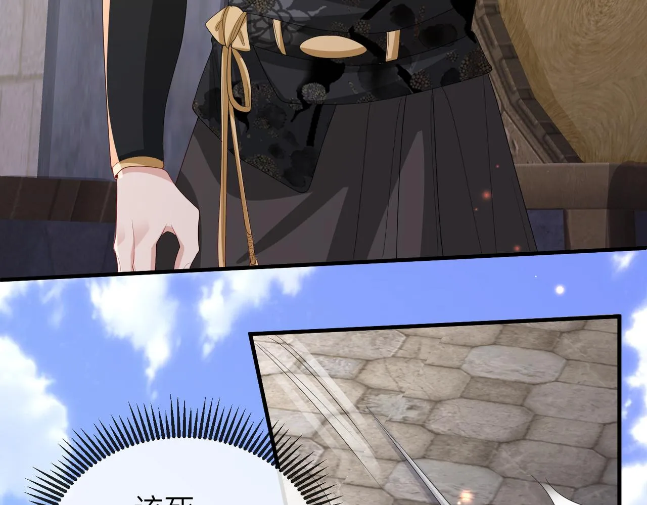 第57话我是你的！ 第59页