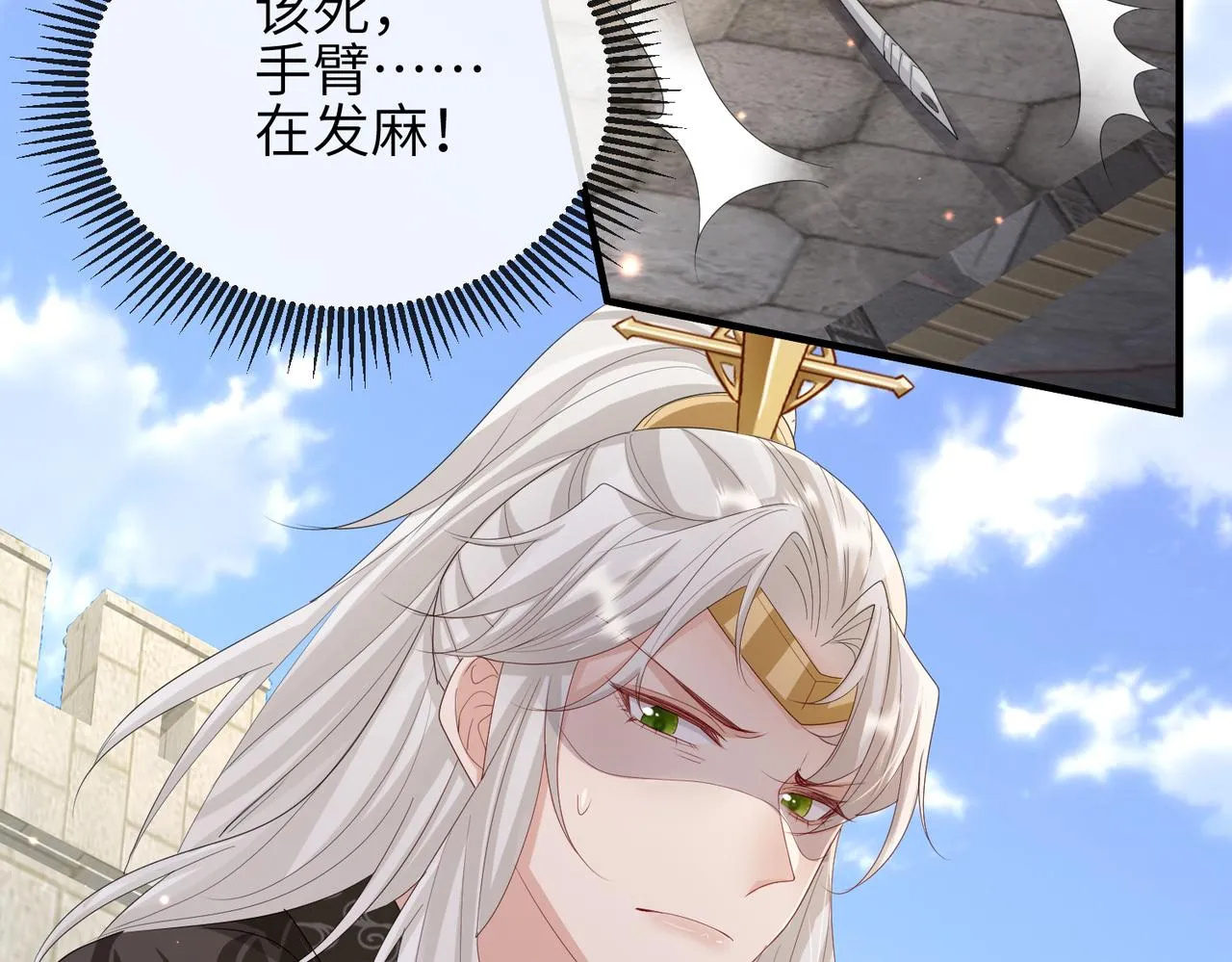 第57话我是你的！ 第60页