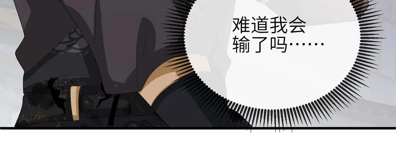 第57话我是你的！ 第62页
