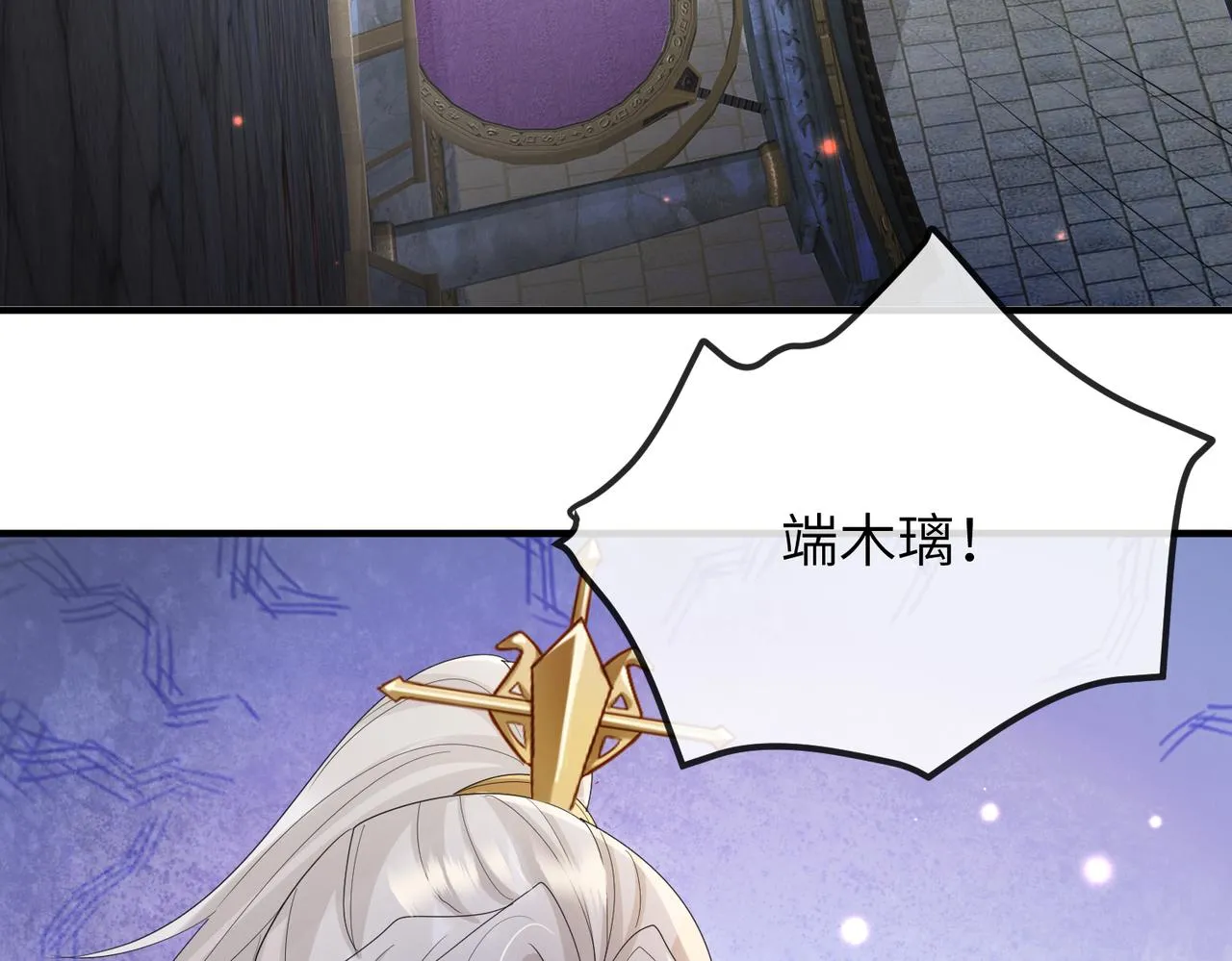 第57话我是你的！ 第65页
