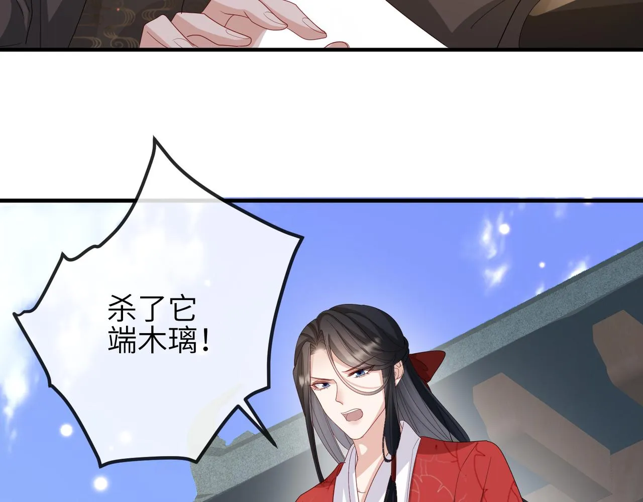 第57话我是你的！ 第67页