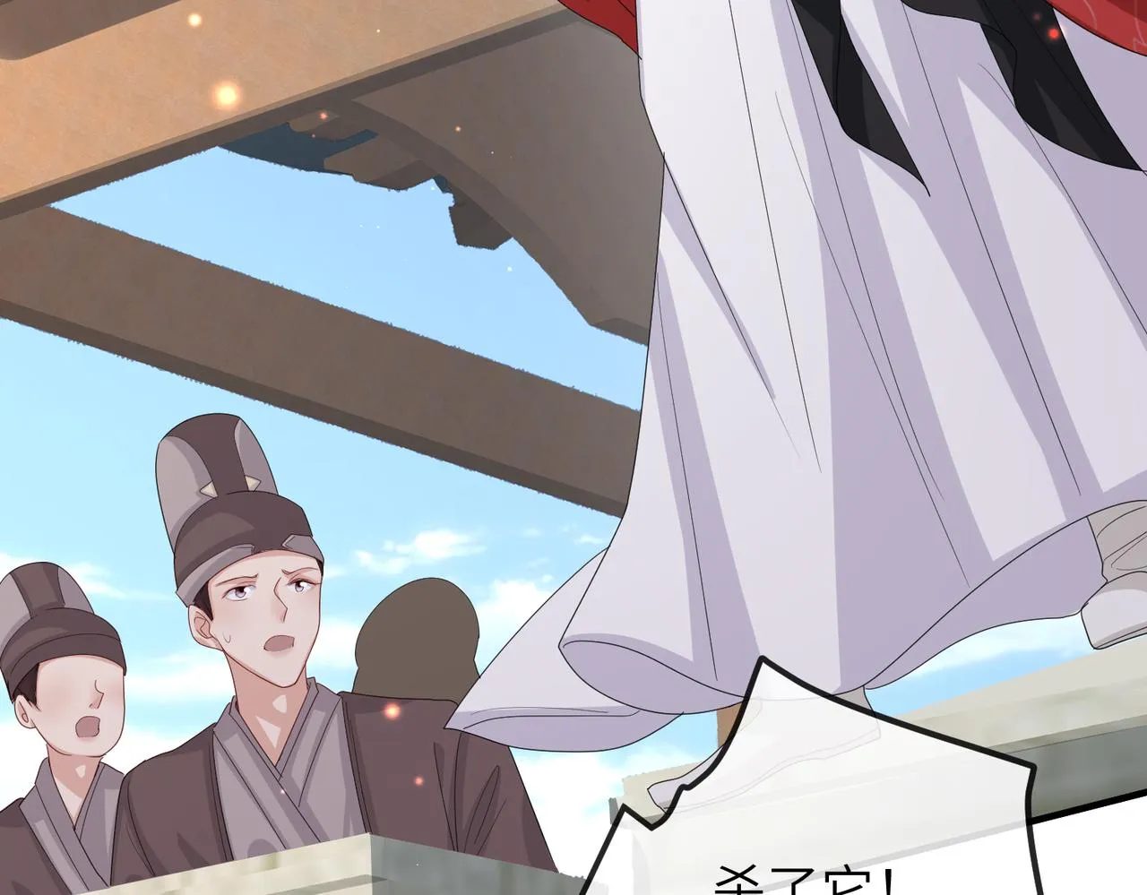 第57话我是你的！ 第69页
