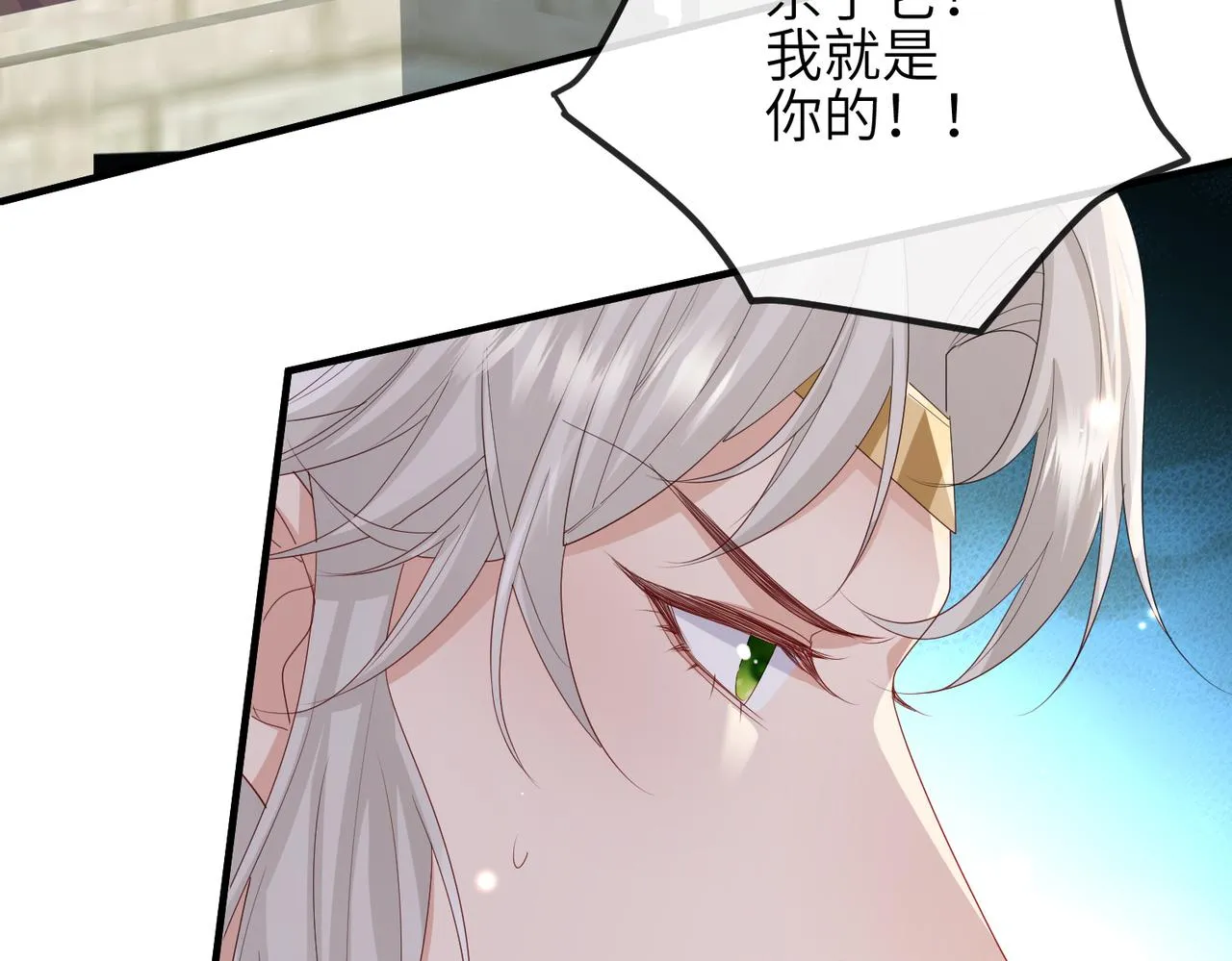 第57话我是你的！ 第70页