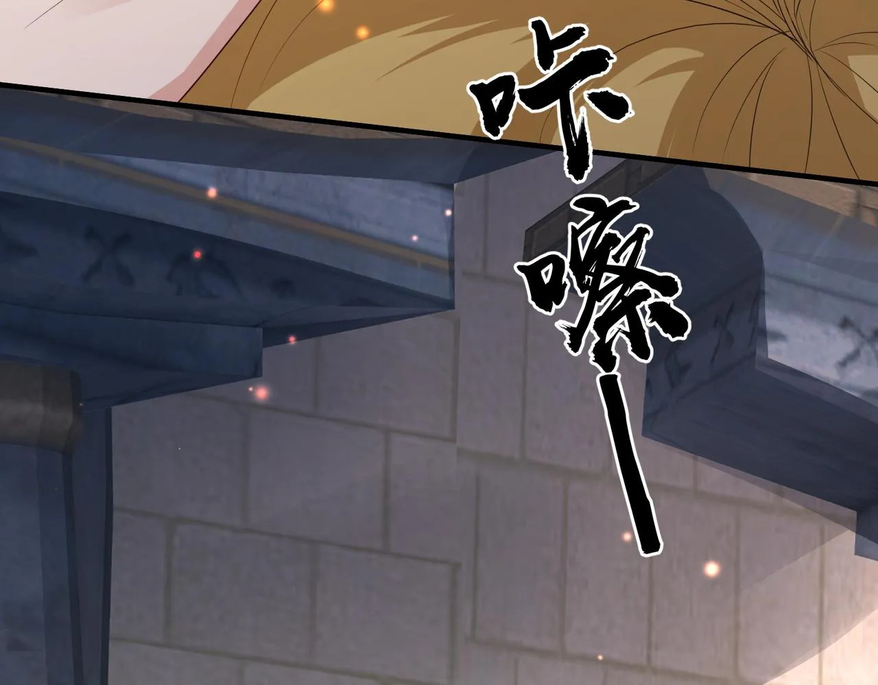 第57话我是你的！ 第78页