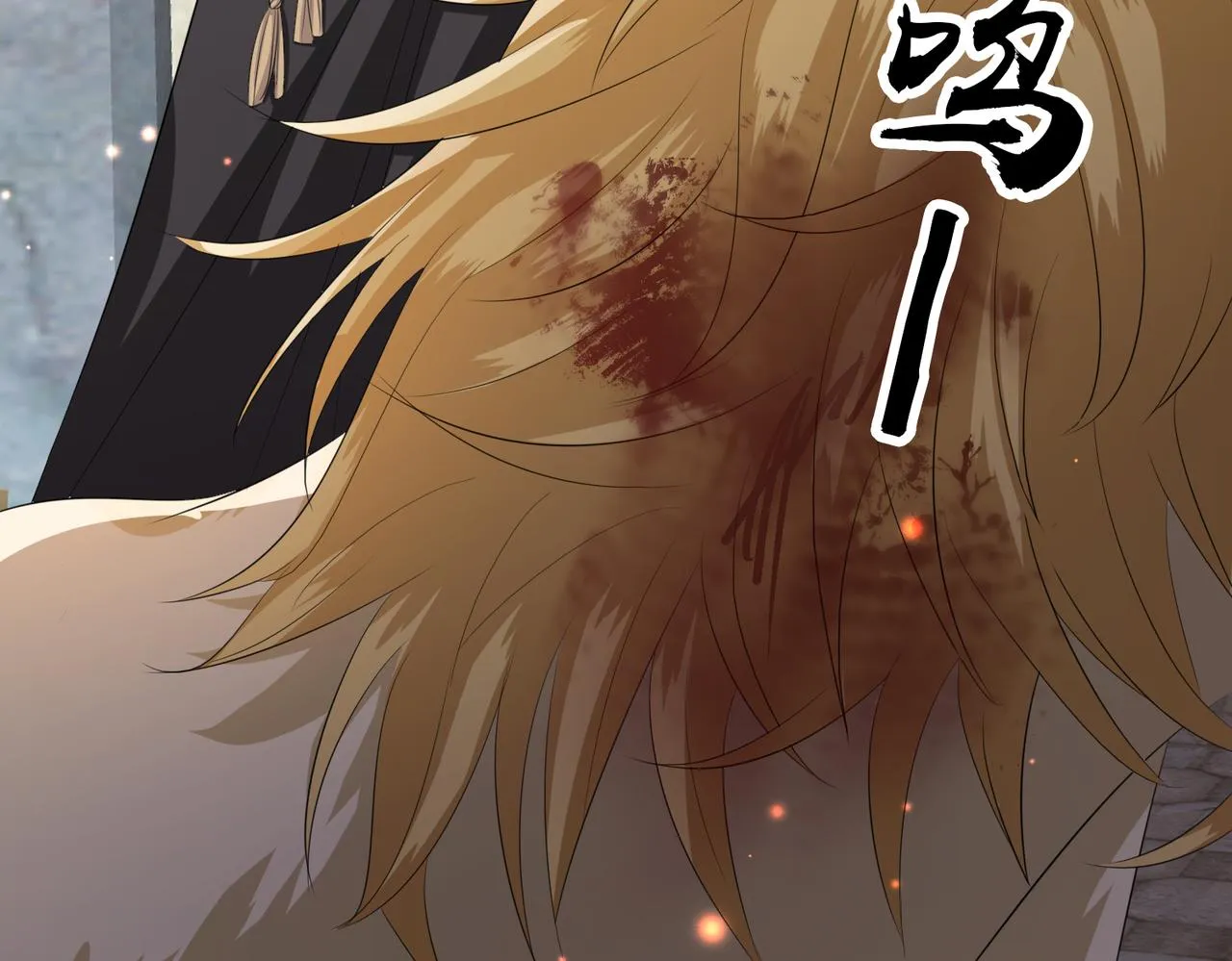 第57话我是你的！ 第80页