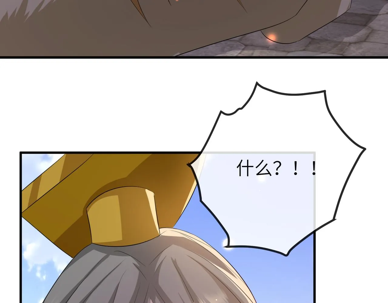 第57话我是你的！ 第81页