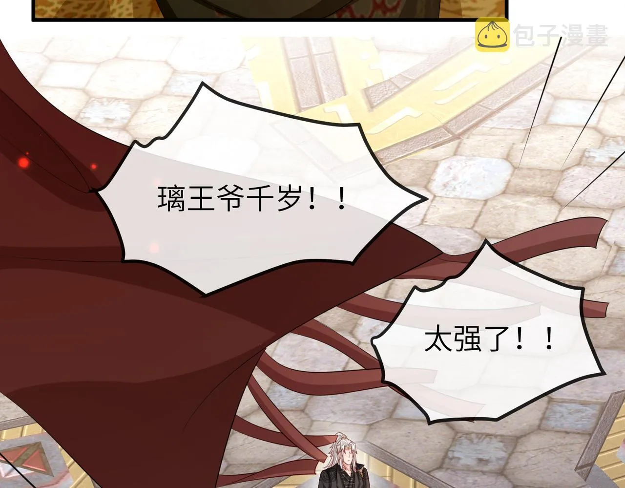 第57话我是你的！ 第83页