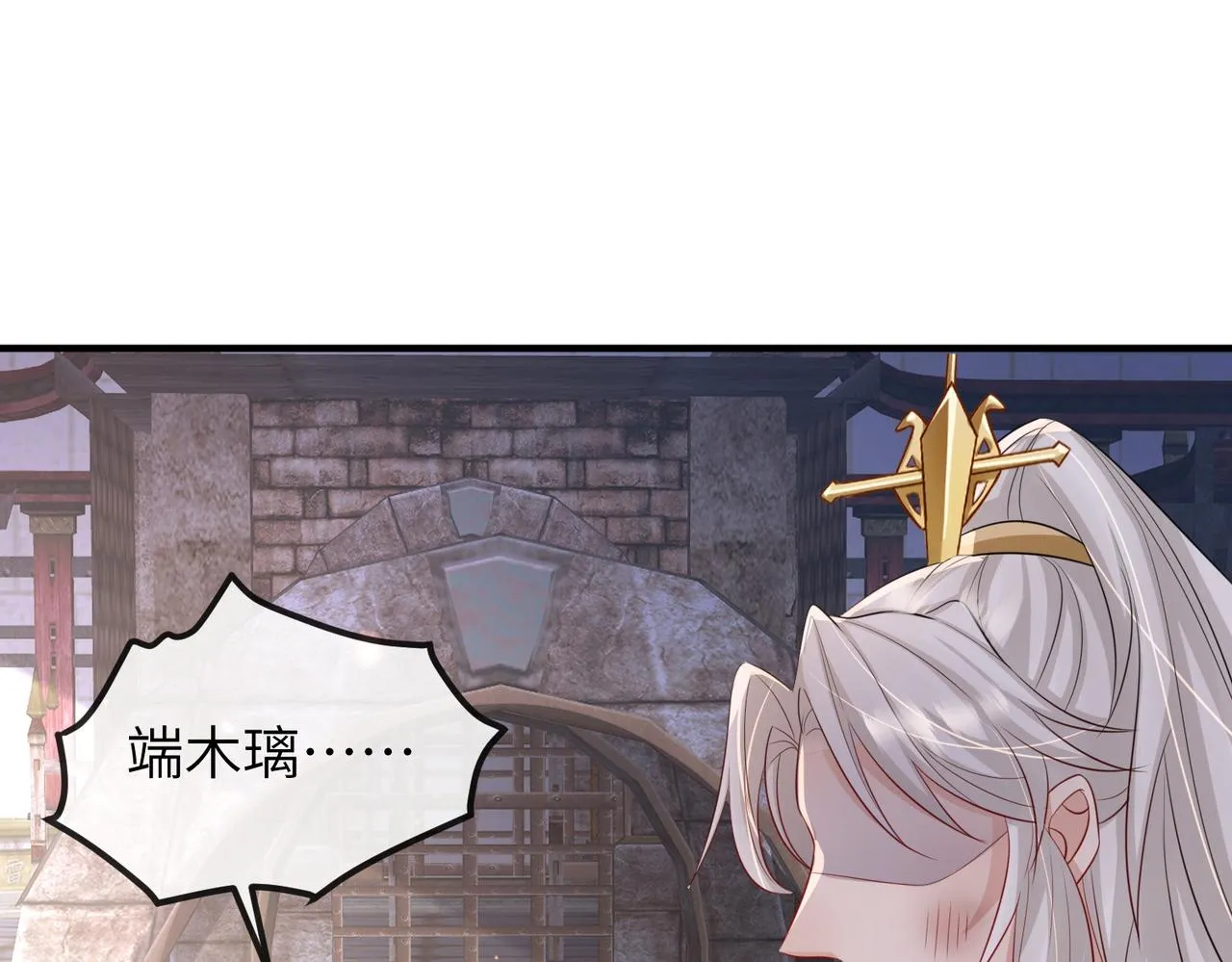 第57话我是你的！ 第87页
