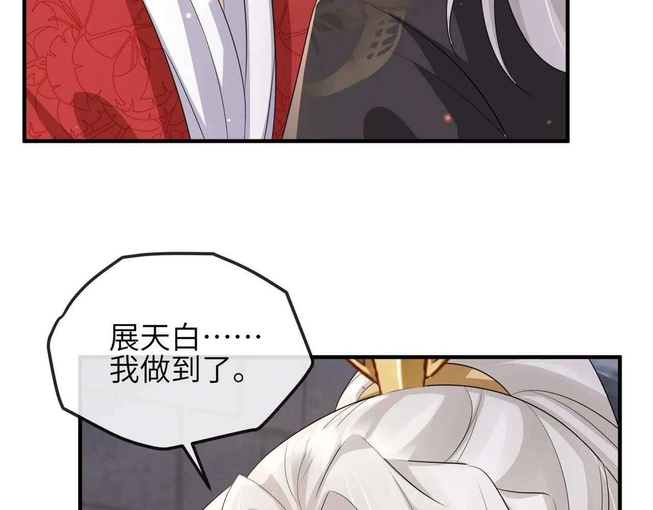第57话我是你的！ 第91页