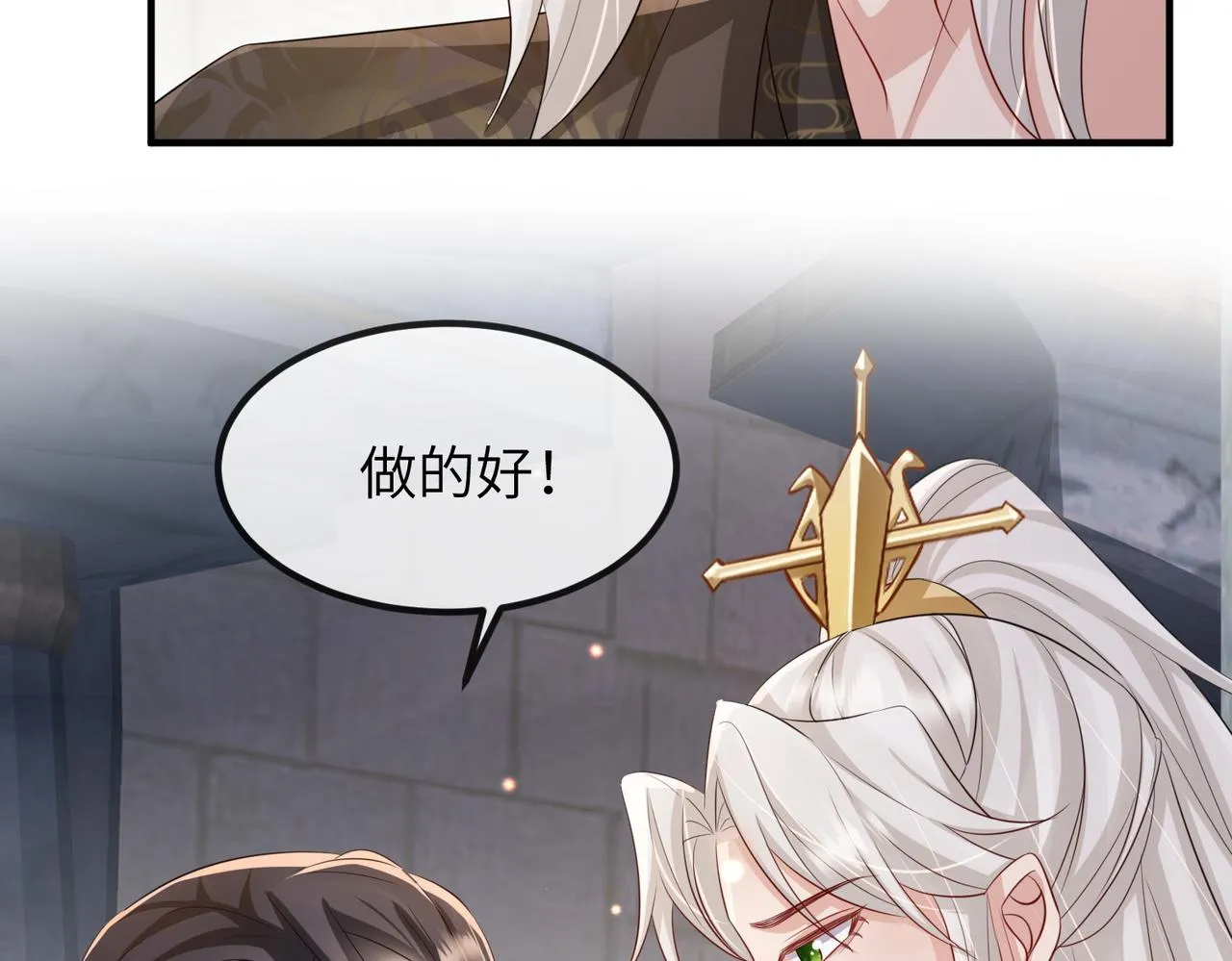 第57话我是你的！ 第93页
