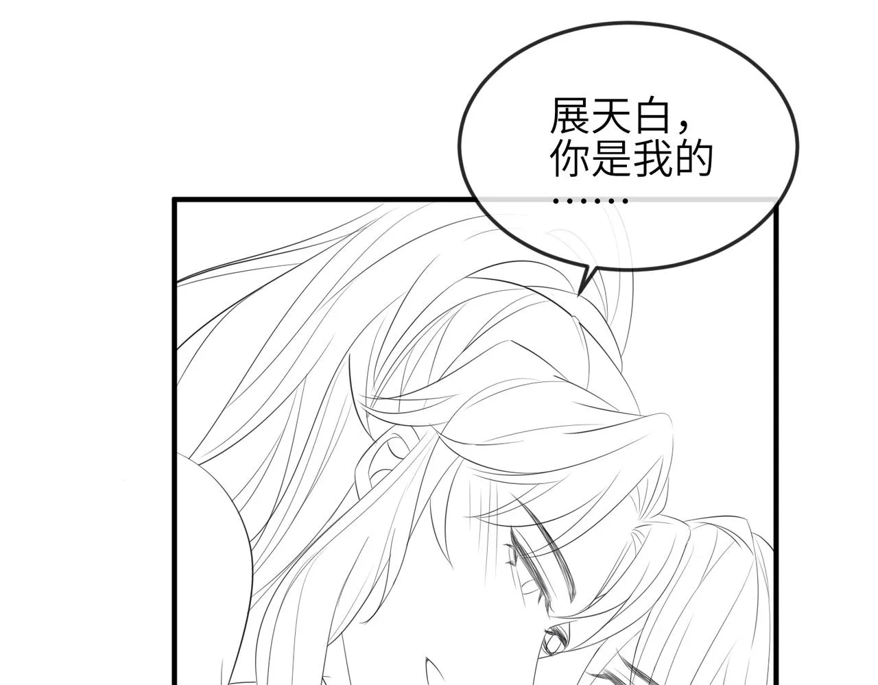 第57话我是你的！ 第110页
