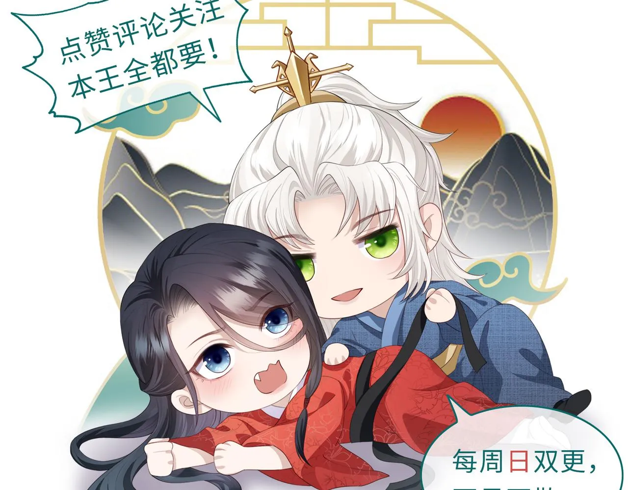 第57话我是你的！ 第114页