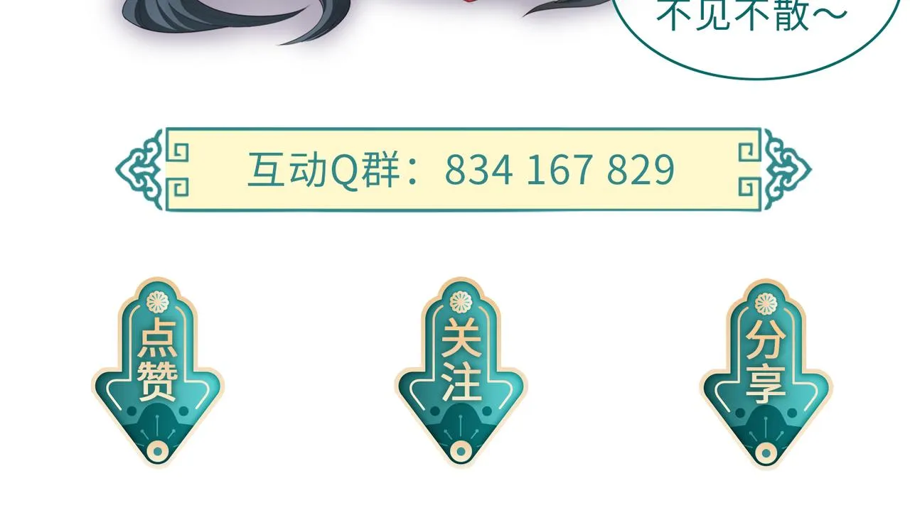 第57话我是你的！ 第115页