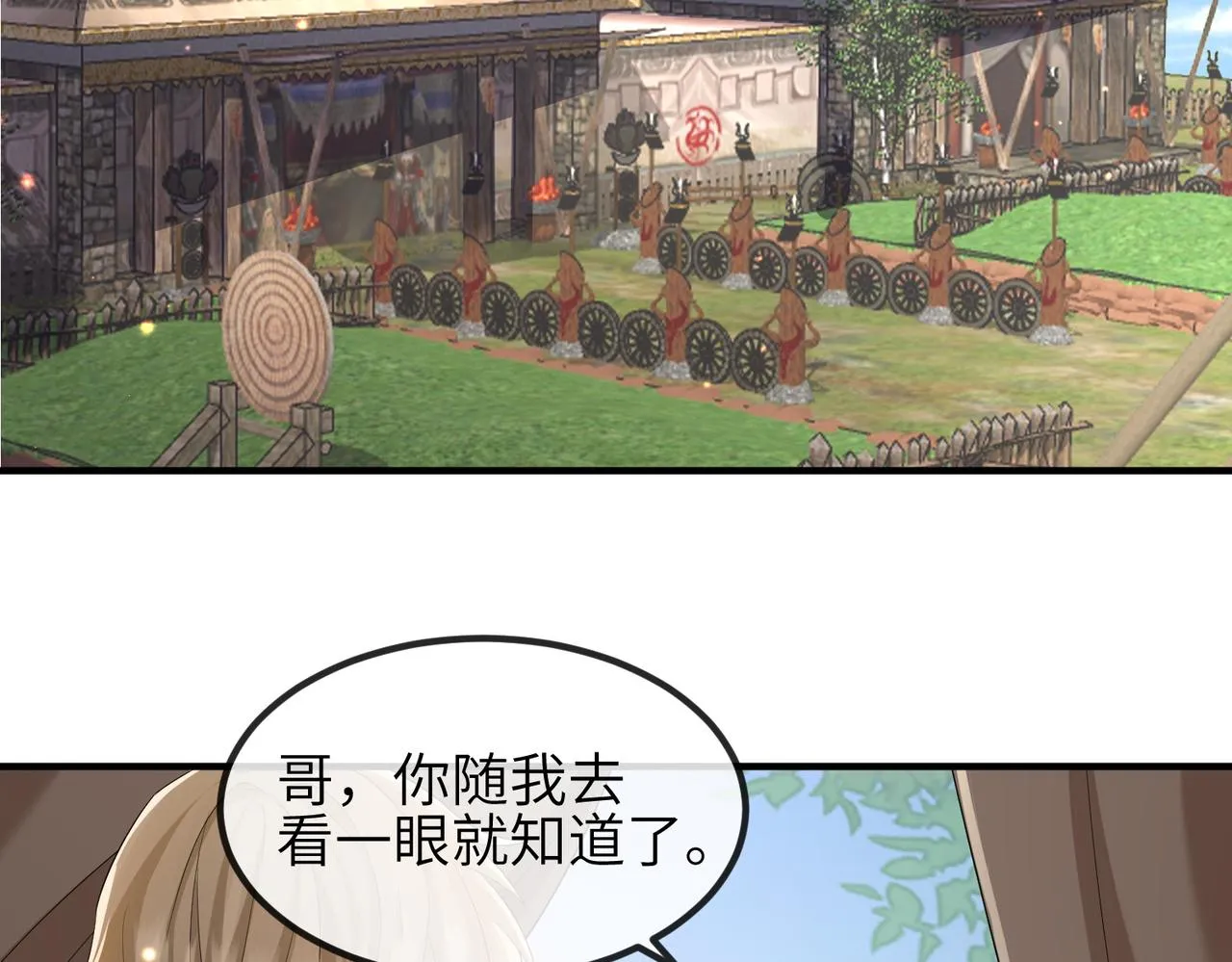 第75话噩梦 第6页