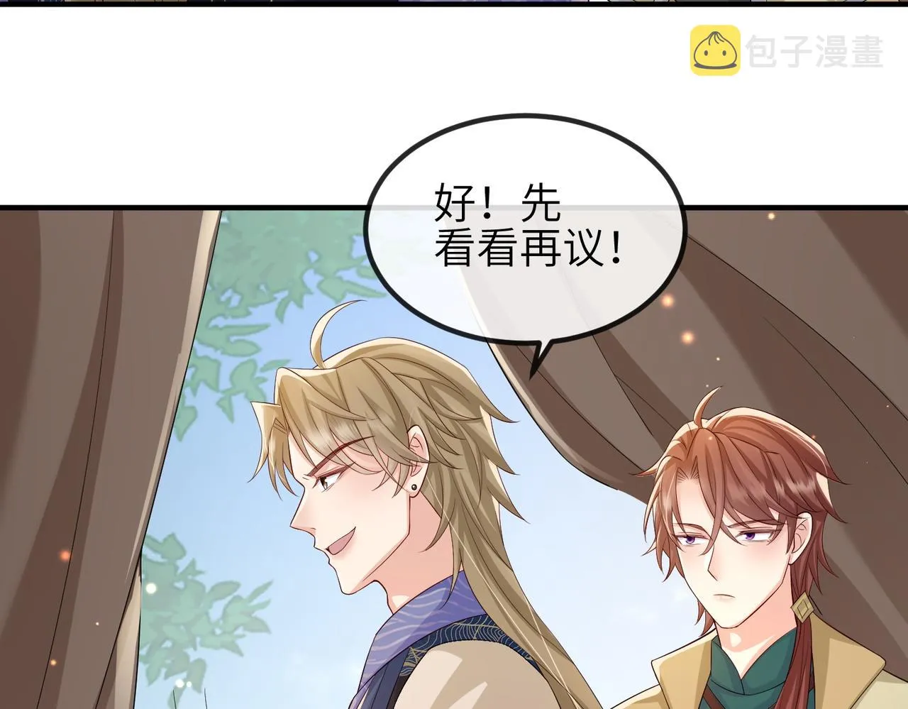 第75话噩梦 第8页