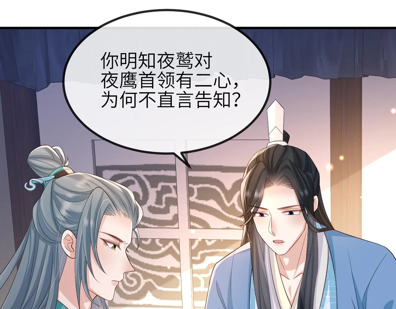第75话噩梦 第15页