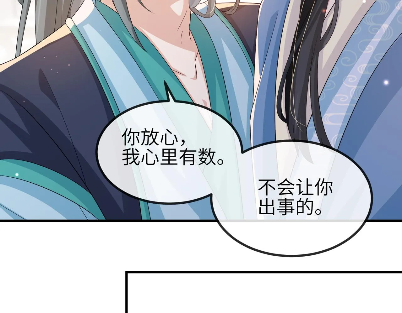 第75话噩梦 第28页