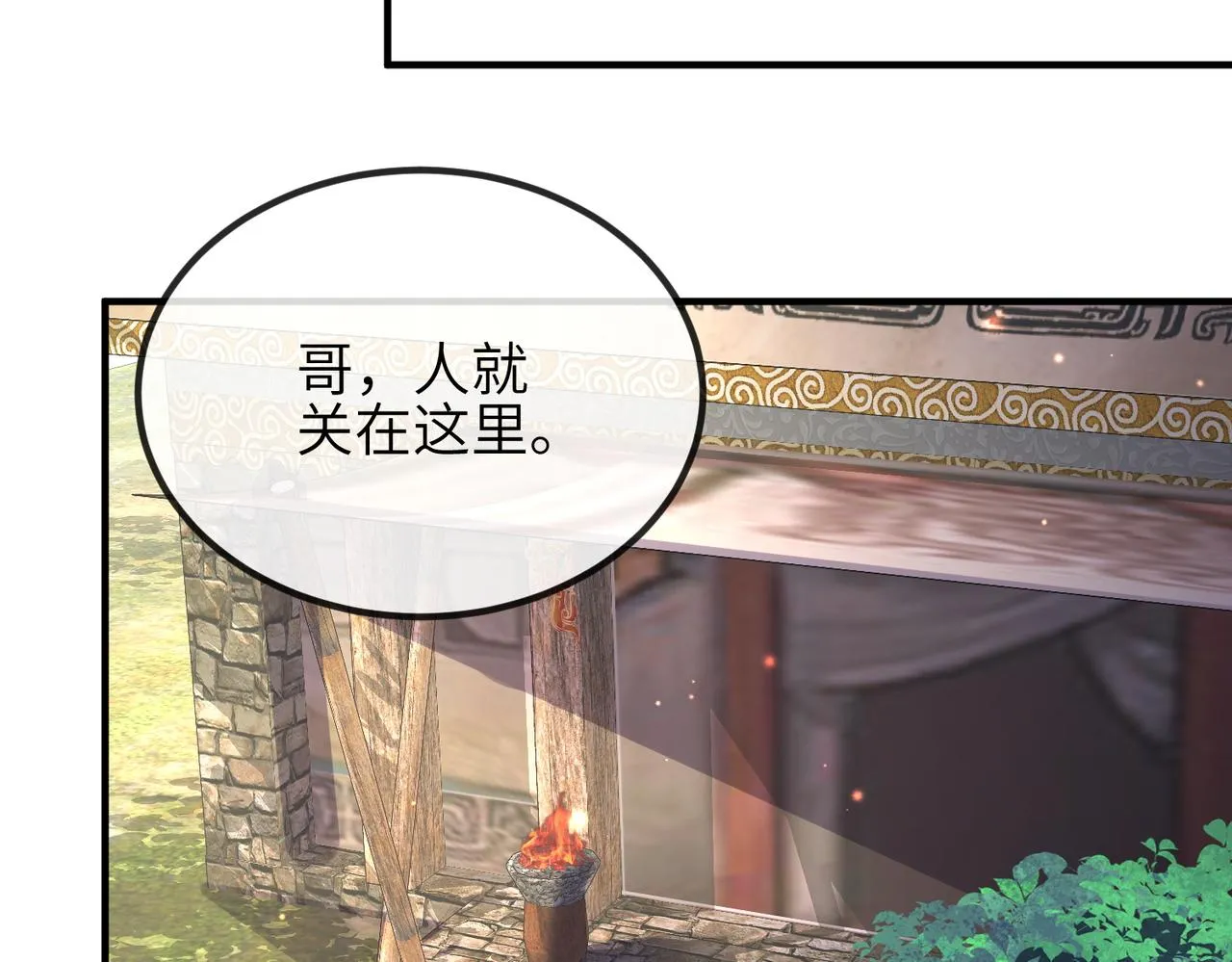 第75话噩梦 第29页