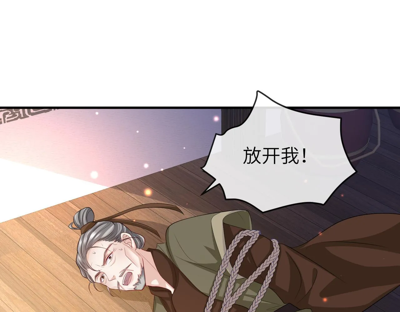 第75话噩梦 第31页