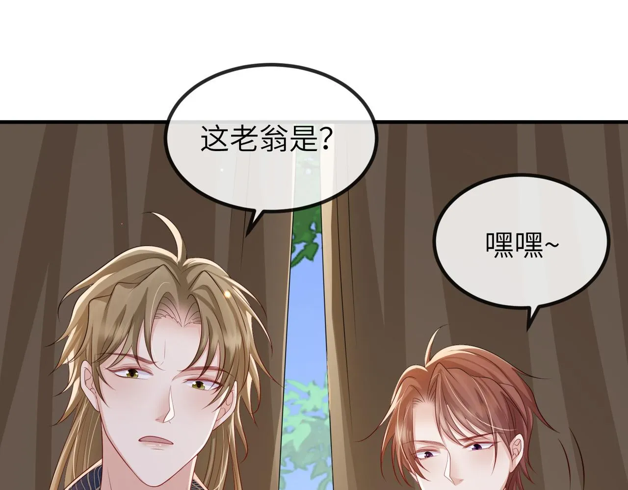 第75话噩梦 第33页