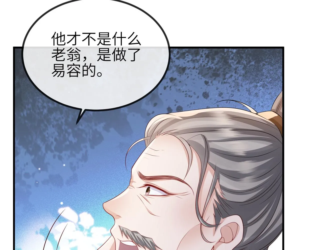 第75话噩梦 第35页