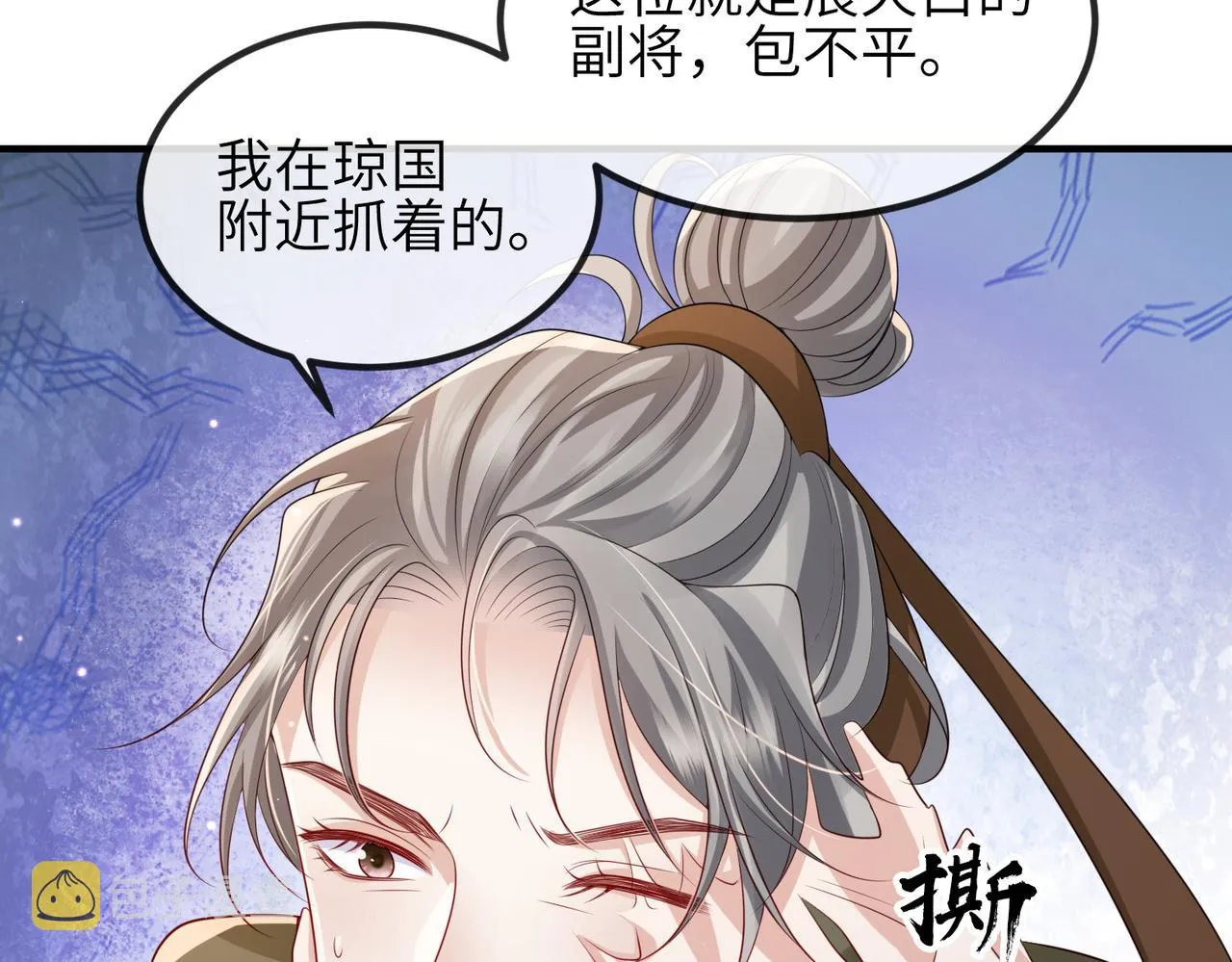 第75话噩梦 第37页