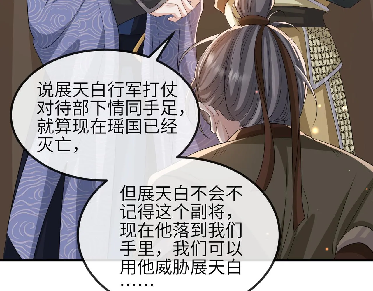 第75话噩梦 第42页