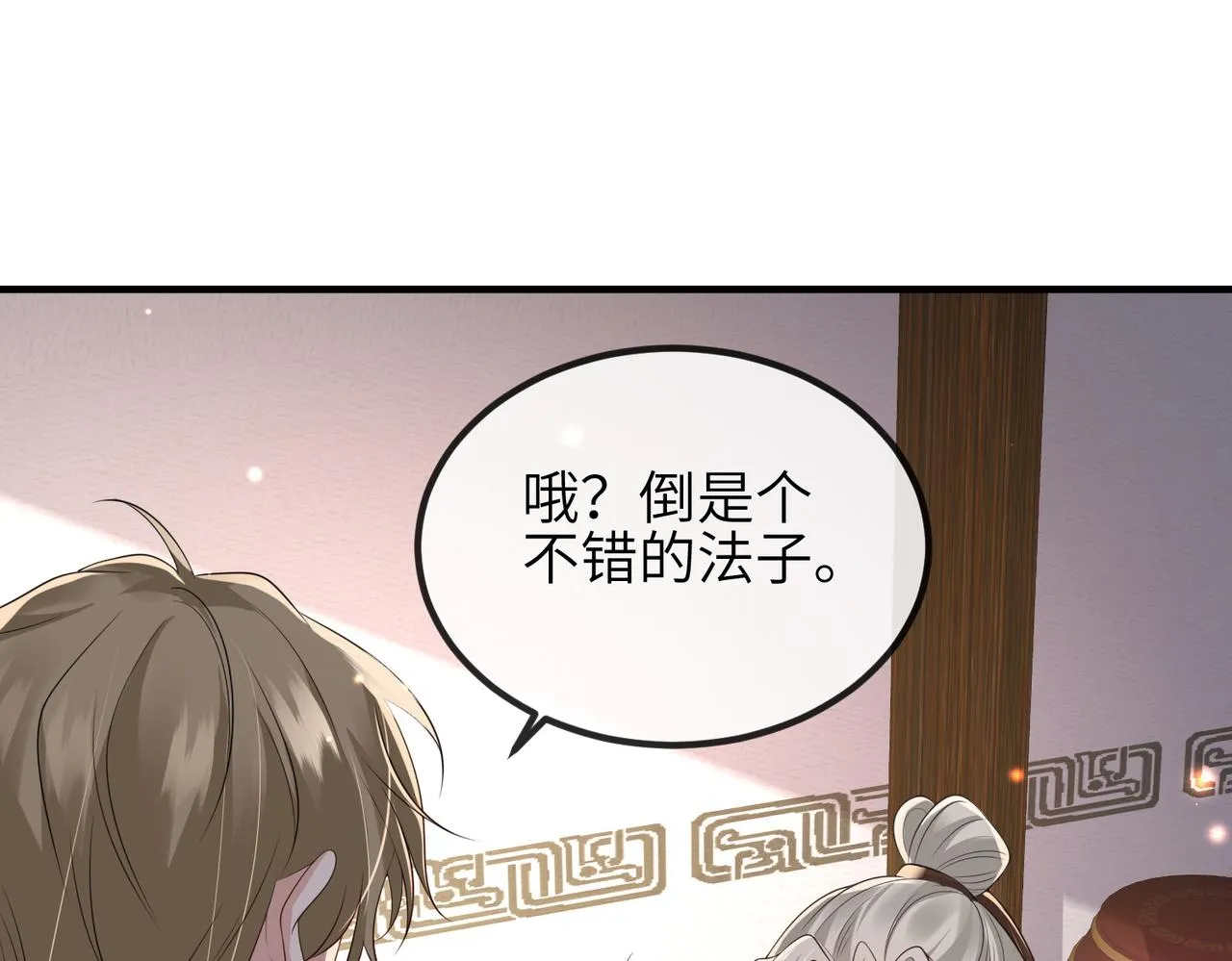 第75话噩梦 第44页