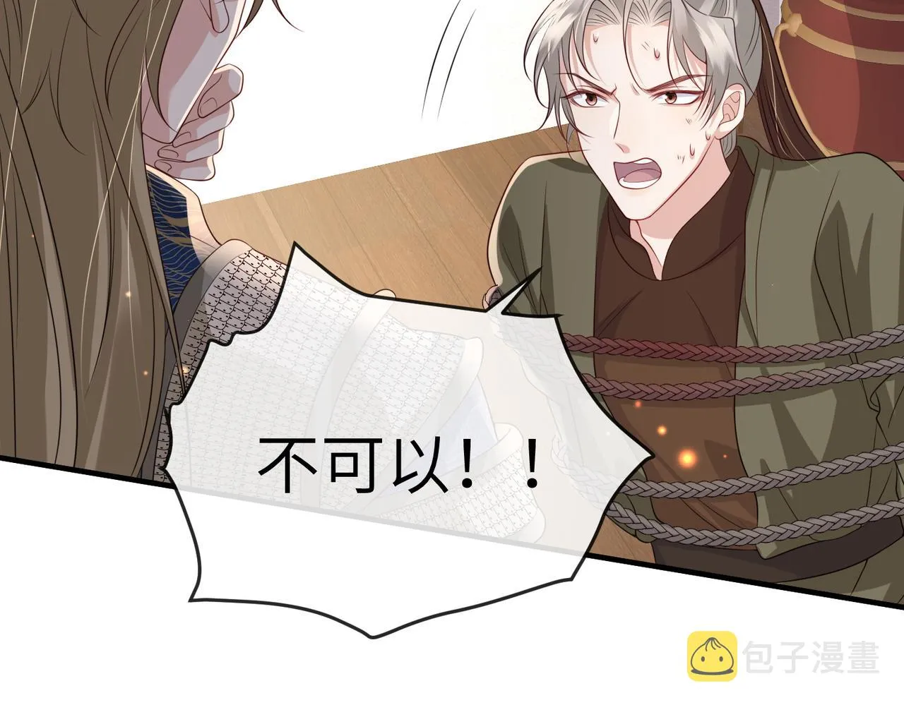 第75话噩梦 第45页
