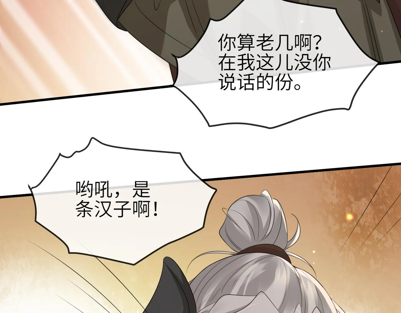第75话噩梦 第47页