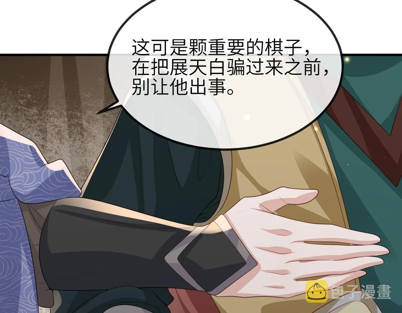 第75话噩梦 第49页