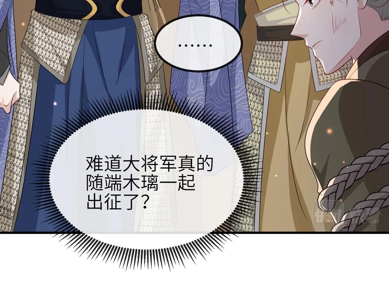 第75话噩梦 第52页
