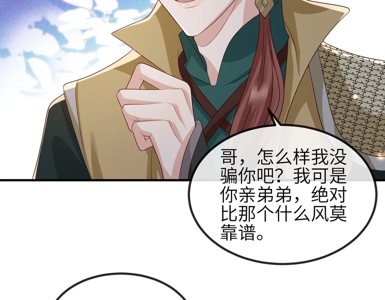 第75话噩梦 第54页