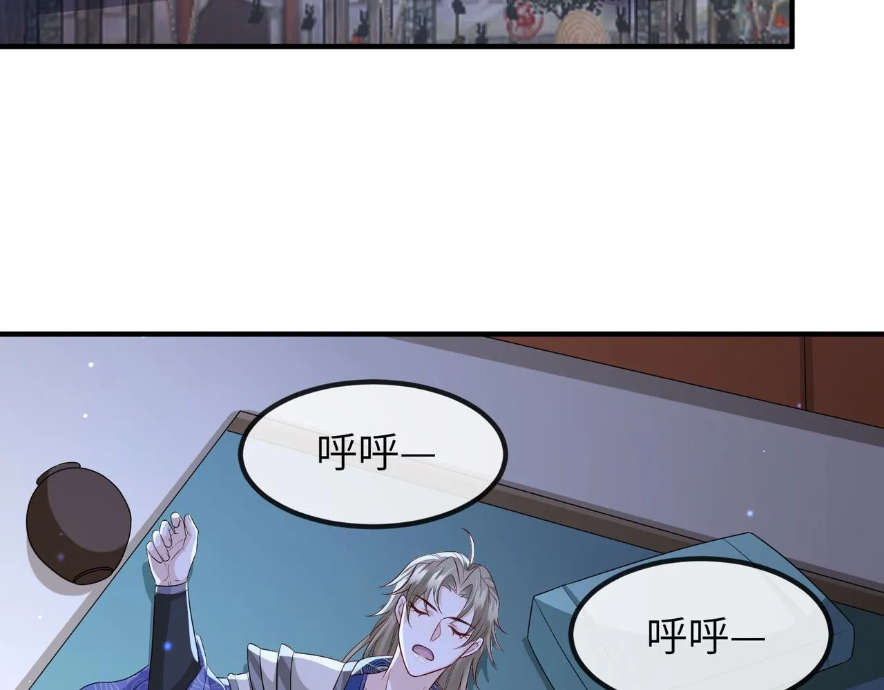 第75话噩梦 第60页