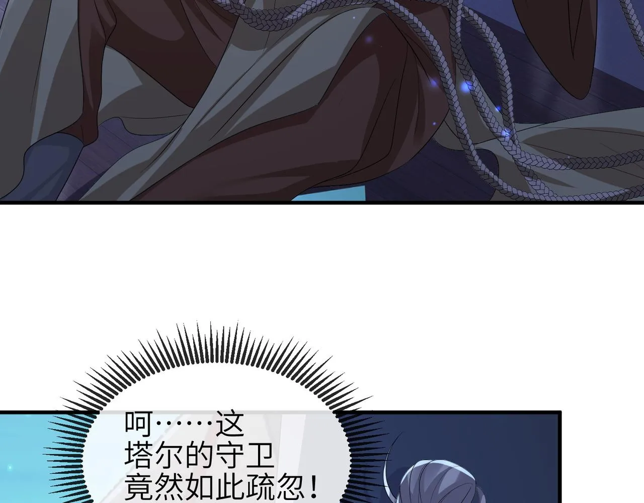 第75话噩梦 第65页