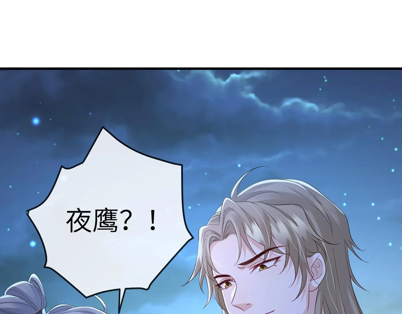 第75话噩梦 第69页