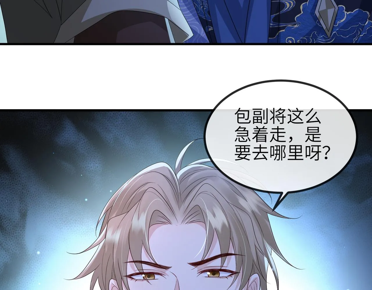第75话噩梦 第71页