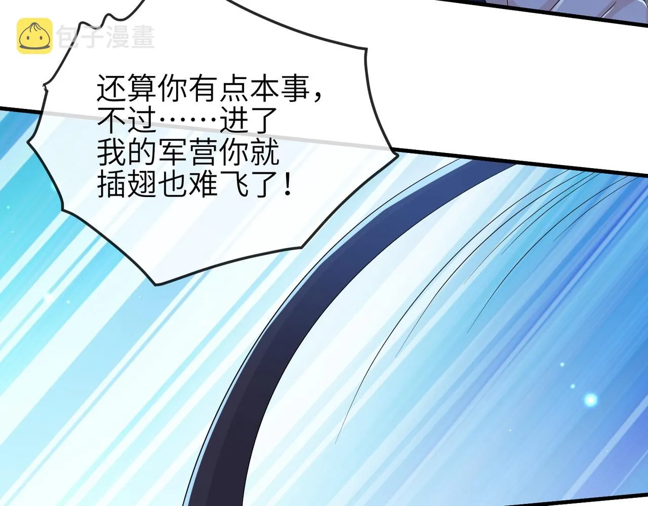 第75话噩梦 第73页